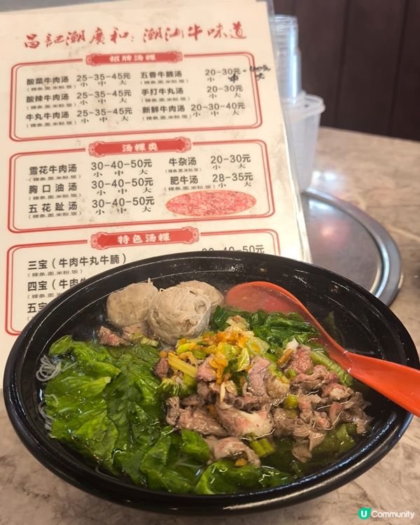 珠海街頭的一口熱氣騰騰 🍜