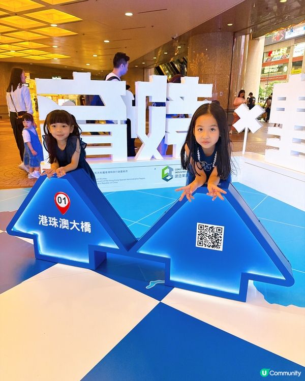 基建展免費！親子好去處👍