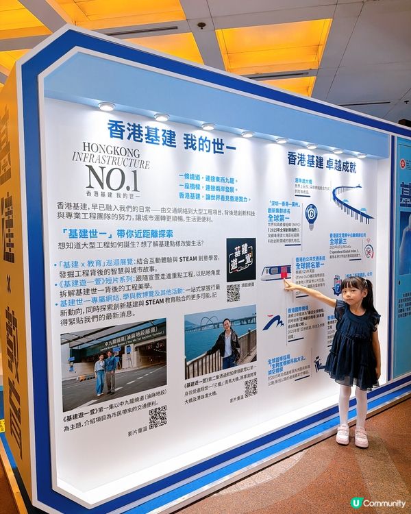 基建展免費！親子好去處👍