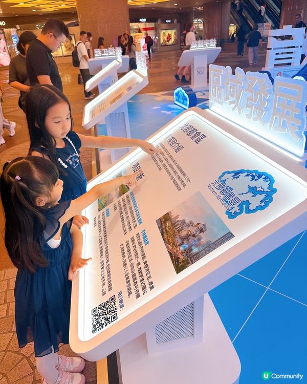 基建展免費！親子好去處👍