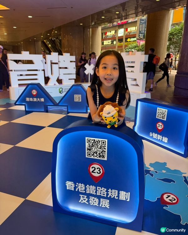 基建展免費！親子好去處👍