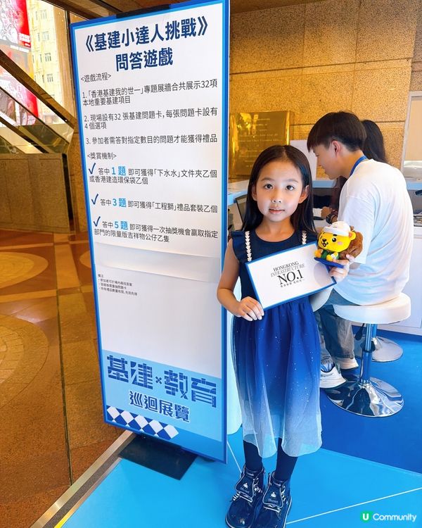 基建展免費！親子好去處👍