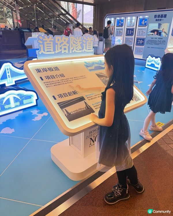 基建展免費！親子好去處👍