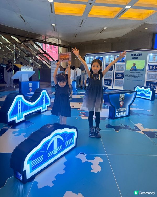 基建展免費！親子好去處👍