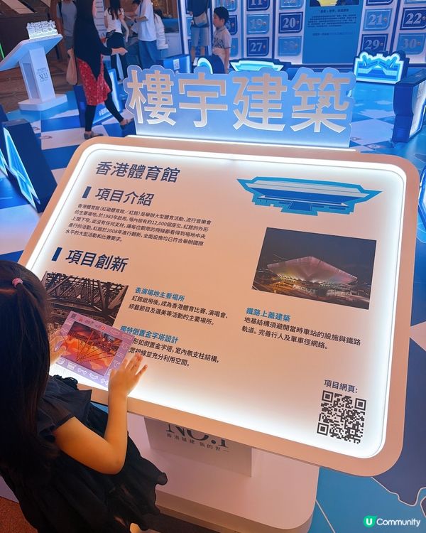 基建展免費！親子好去處👍