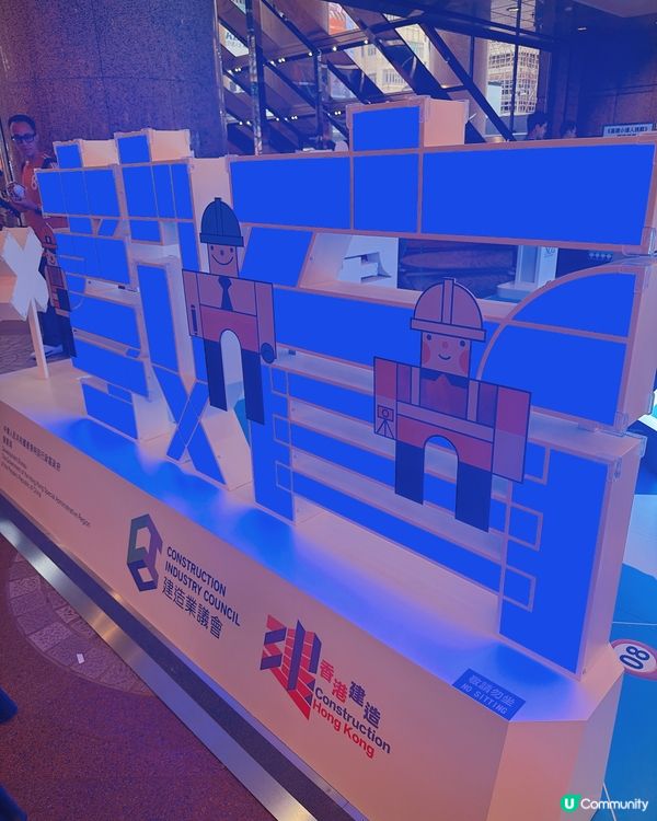 基建展免費！親子好去處👍