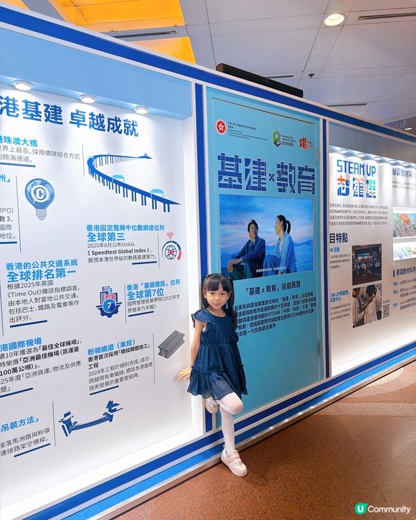 基建展免費！親子好去處👍