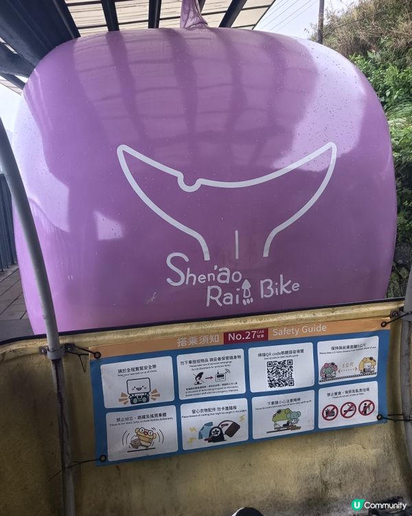 台版鐵路單車