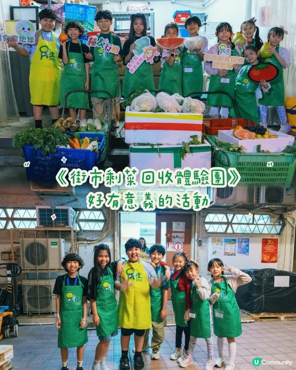 親子體驗~明白｢惜食｣唔止係口號!