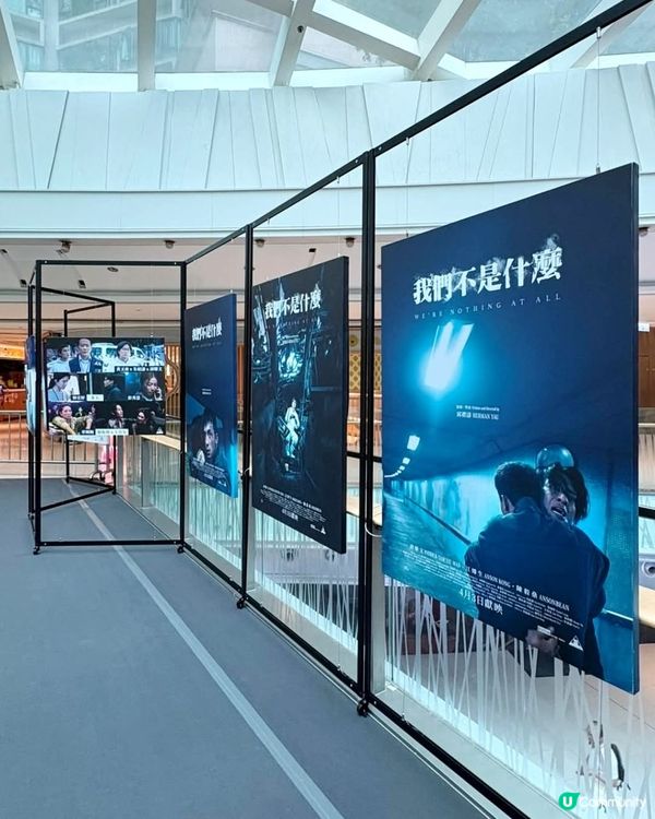 走入《我們不是什麼》嘅電影世界！