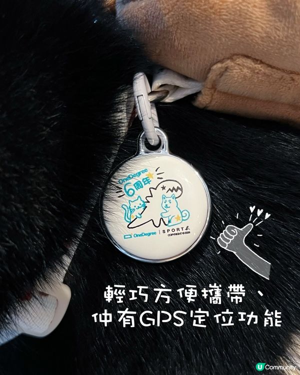 One Degree GPS定位追蹤器