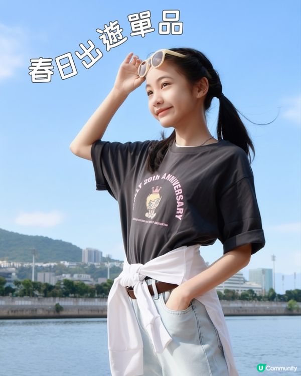 復活節裝備😎 著定出遊！