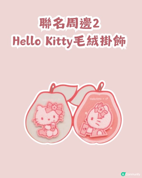 Hello Kitty x 喜茶 9大聯名周邊4月8日登場✨深圳有主題店！附購買套餐攻略