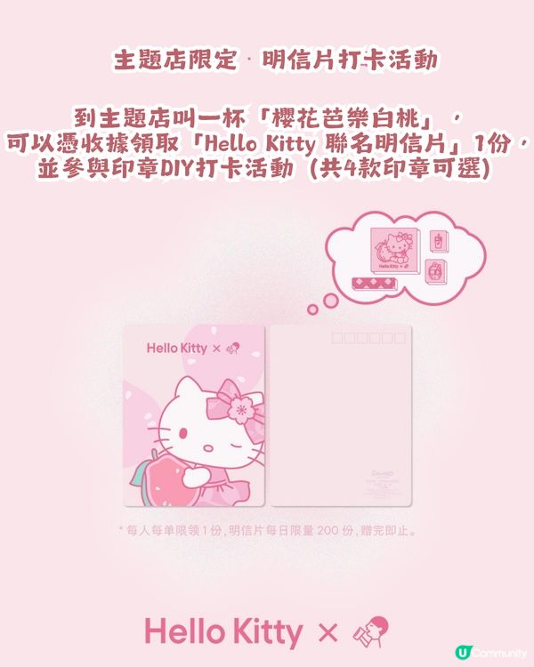 Hello Kitty x 喜茶 9大聯名周邊4月8日登場✨深圳有主題店！附購買套餐攻略