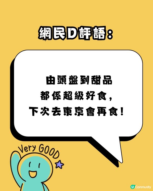 東京必食！網民激推日本「改變人生燒肉」：肉質軟綿到好似雲朵咁！食完返唔到轉頭