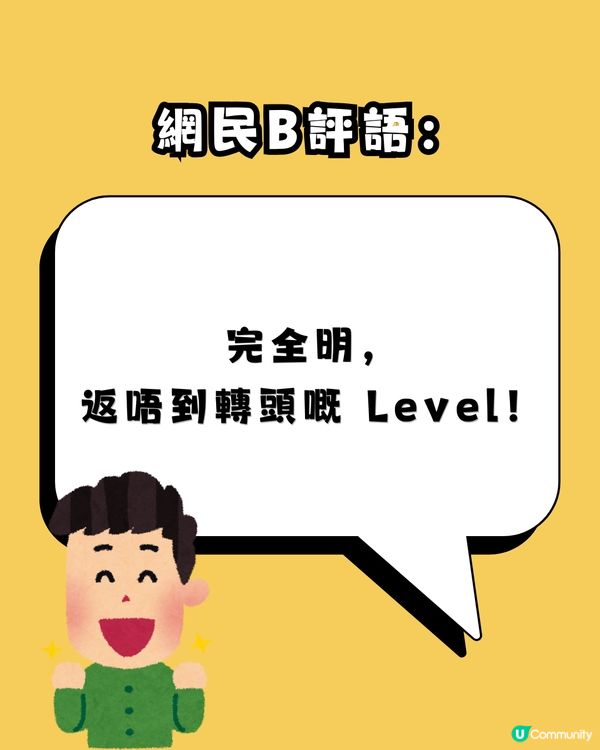 東京必食！網民激推日本「改變人生燒肉」：肉質軟綿到好似雲朵咁！食完返唔到轉頭