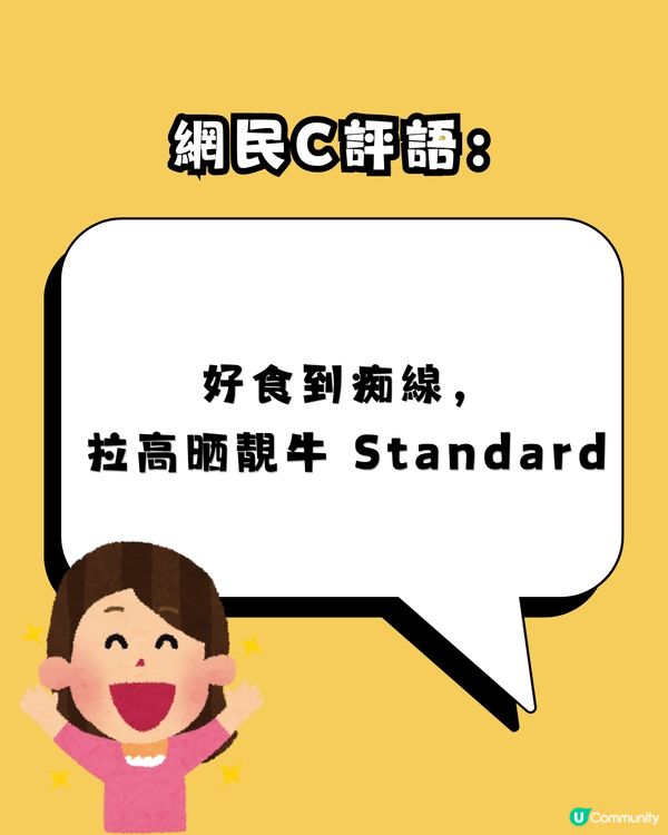 東京必食！網民激推日本「改變人生燒肉」：肉質軟綿到好似雲朵咁！食完返唔到轉頭