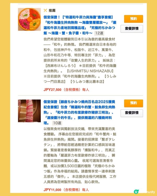 東京必食！網民激推日本「改變人生燒肉」：肉質軟綿到好似雲朵咁！食完返唔到轉頭