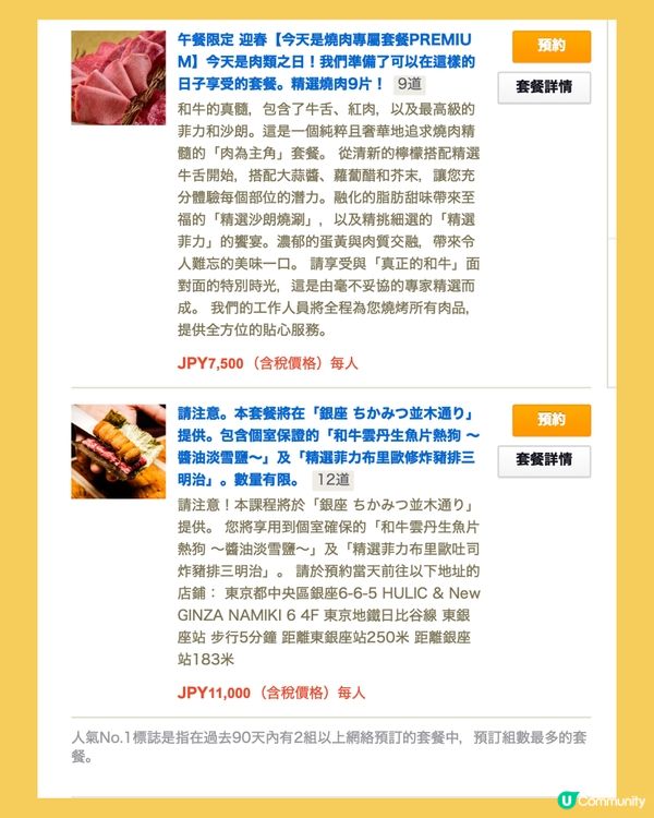 東京必食！網民激推日本「改變人生燒肉」：肉質軟綿到好似雲朵咁！食完返唔到轉頭