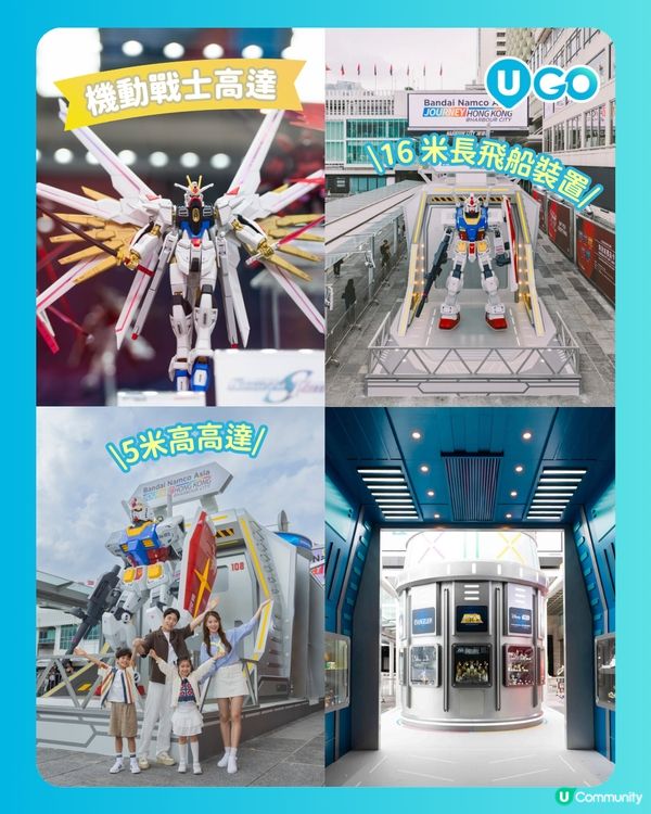 【動漫迷必去！】Bandai Namco Asia亞洲巡迴企劃第一站！