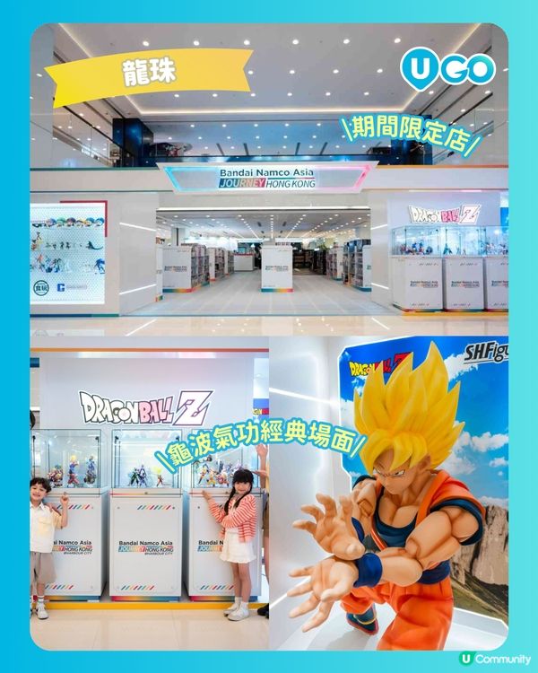 【動漫迷必去！】Bandai Namco Asia亞洲巡迴企劃第一站！