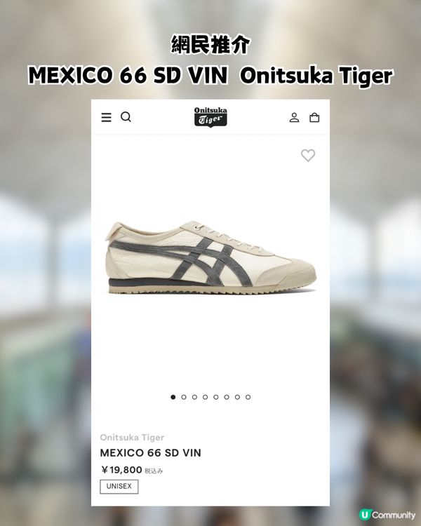 網民推日本著呢對「薄底波鞋」行足5日+環球影城0腳痛！