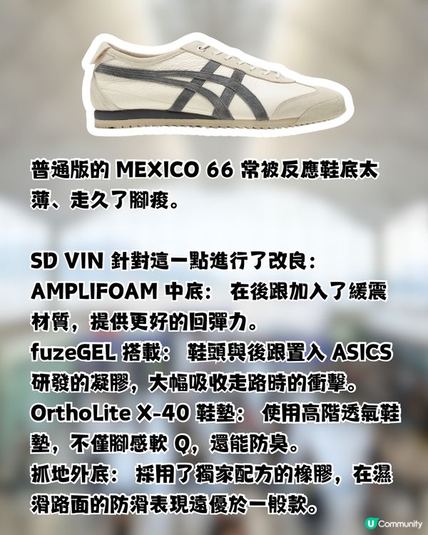 網民推日本著呢對「薄底波鞋」行足5日+環球影城0腳痛！