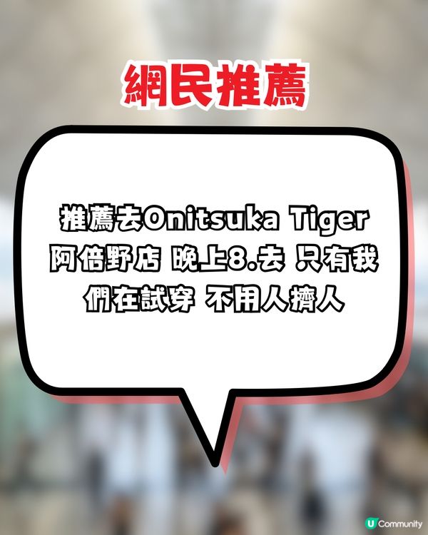 網民推日本著呢對「薄底波鞋」行足5日+環球影城0腳痛！