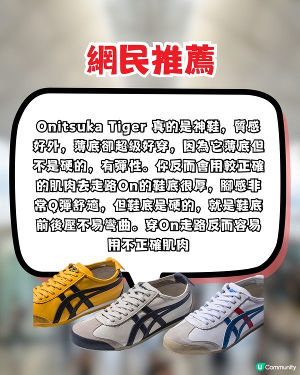 網民推日本著呢對「薄底波鞋」行足5日+環球影城0腳痛！