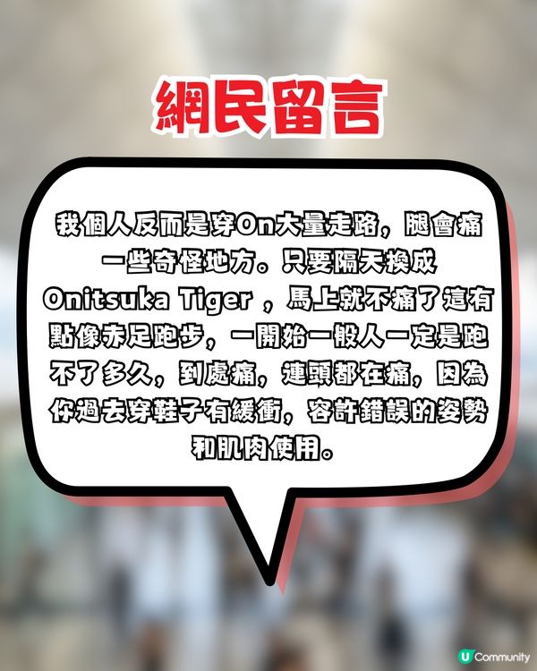 網民推日本著呢對「薄底波鞋」行足5日+環球影城0腳痛！