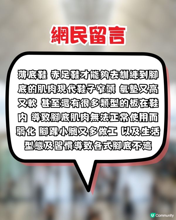 網民推日本著呢對「薄底波鞋」行足5日+環球影城0腳痛！