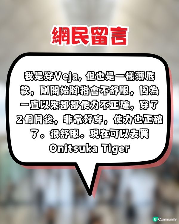 網民推日本著呢對「薄底波鞋」行足5日+環球影城0腳痛！