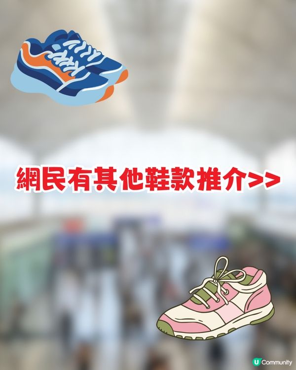 網民推日本著呢對「薄底波鞋」行足5日+環球影城0腳痛！