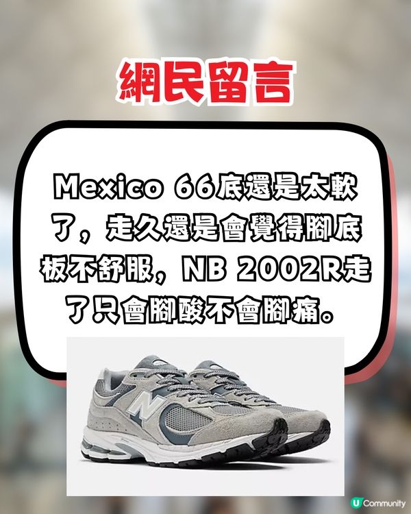 網民推日本著呢對「薄底波鞋」行足5日+環球影城0腳痛！
