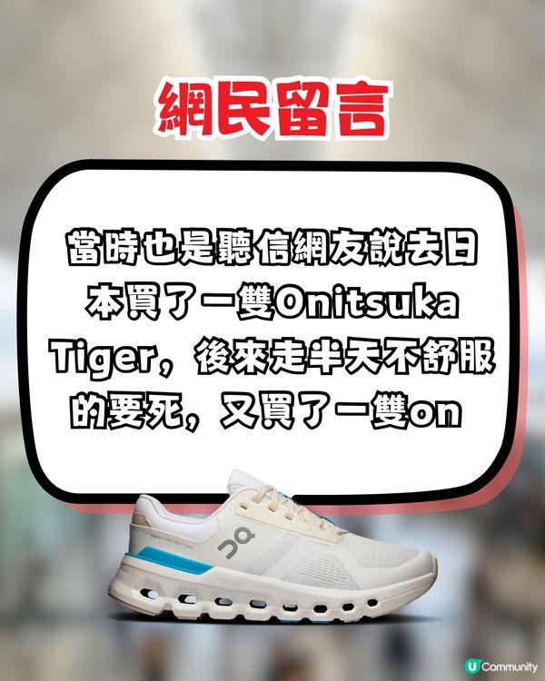 網民推日本著呢對「薄底波鞋」行足5日+環球影城0腳痛！