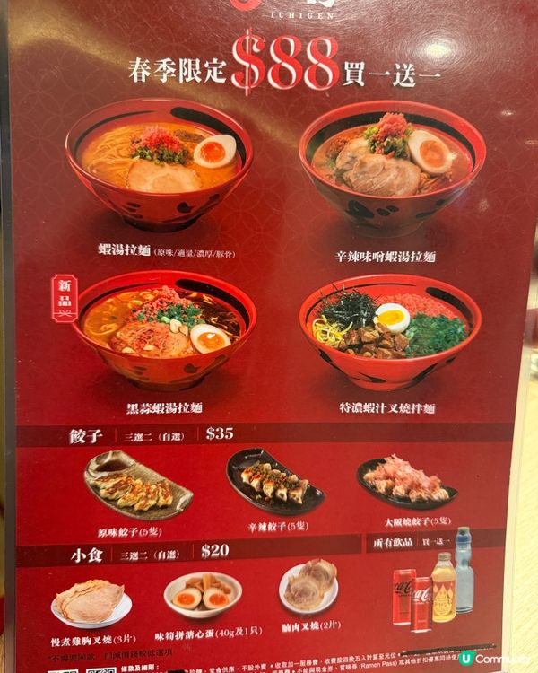 一幻拉麵一送一好抵食🤤🤤