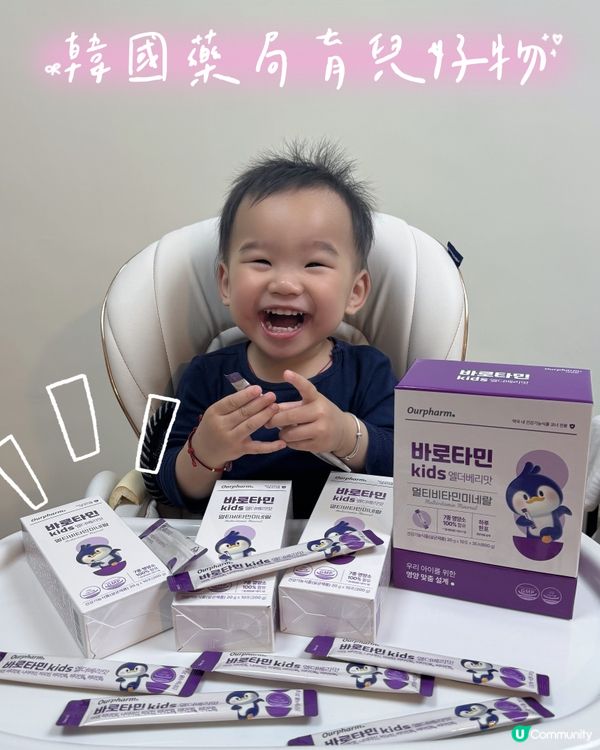 韓國維他命 - barotamin kids