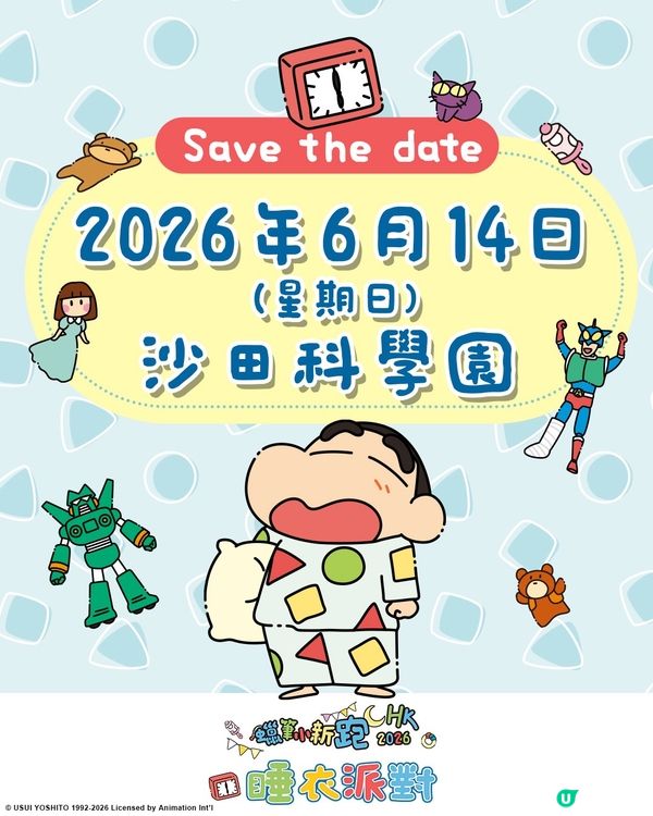 《蠟筆小新跑》睡衣派對 黎喇😍‼️