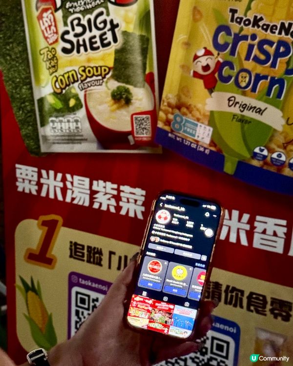 小老闆試食粟米湯味Roadshow🌽