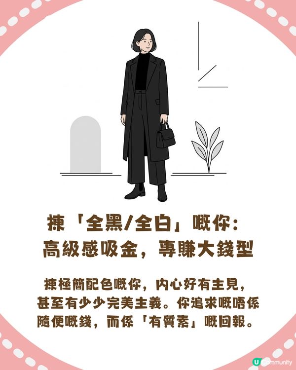 【心理測驗】旅行穿搭揭露你嘅財運！即睇你係咪天生吸金命✈️💰「呢種風格」最易遇到貴人？✨                                    