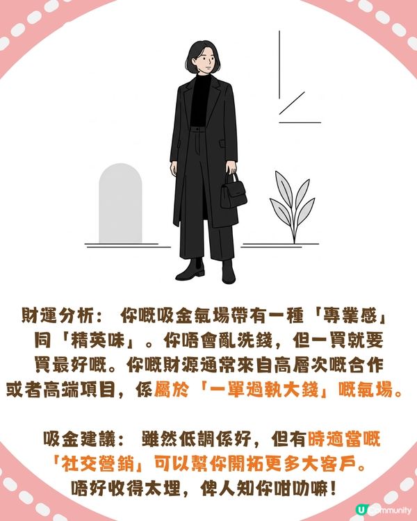 【心理測驗】旅行穿搭揭露你嘅財運！即睇你係咪天生吸金命✈️💰「呢種風格」最易遇到貴人？✨                                    