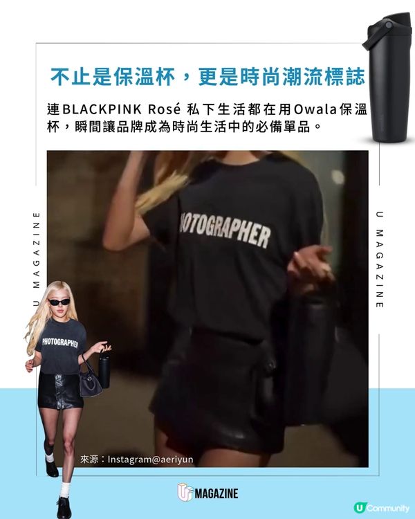 美國品牌Owala保溫杯爆紅🔥