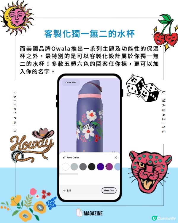 美國品牌Owala保溫杯爆紅🔥