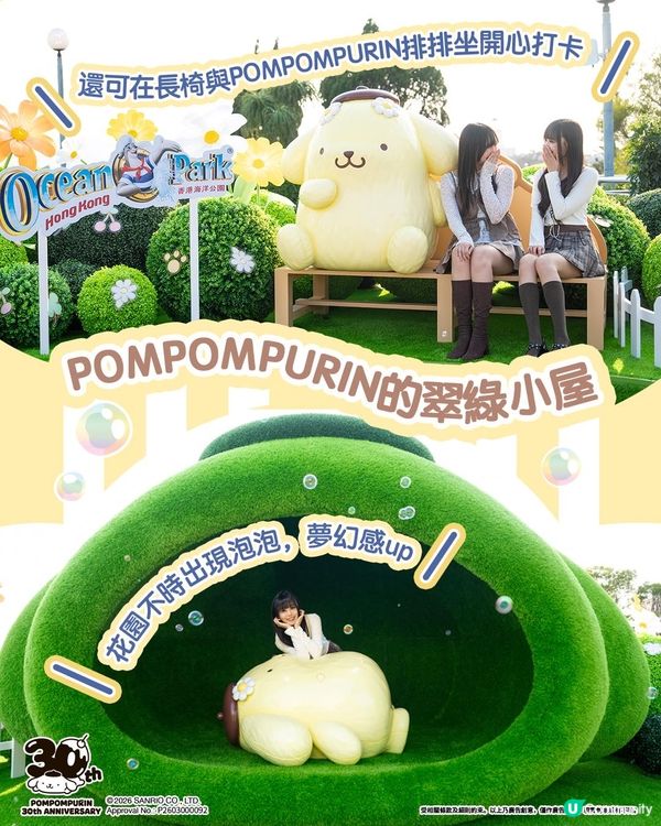 【請您去海洋公園🎡】投入Sanrio characters蔚藍海洋之旅 🚢💙！