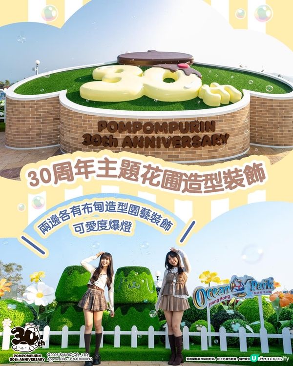 【請您去海洋公園🎡】投入Sanrio characters蔚藍海洋之旅 🚢💙！