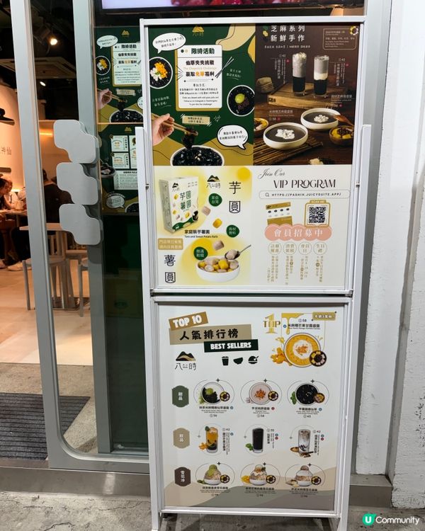 銅鑼灣糖水推介🥳✨