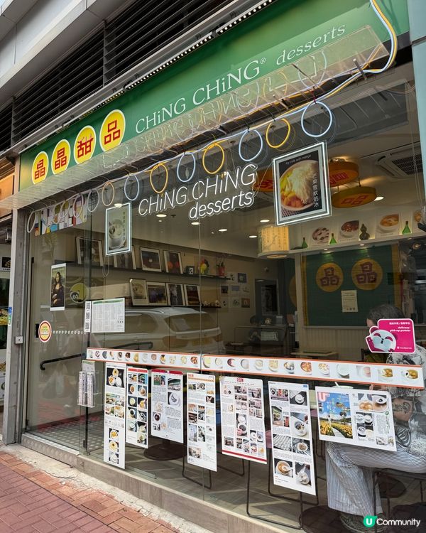 童年回憶！灣仔糖水佬係我最愛 🥰