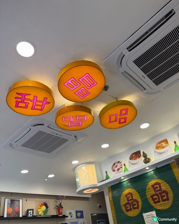 童年回憶！灣仔糖水佬係我最愛 🥰