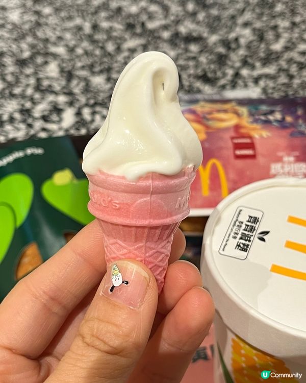 麥當勞免費送 精緻小甜筒🍦