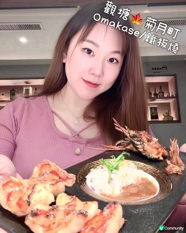 觀塘覓食🌟 $980升級$1480🎁omakase套餐